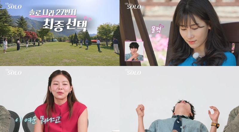 “충격이 뒤덮은 선택의 밤”…송해나·이이경, ‘나는 SOLO’ 27기 최종 커플 결과에 경악→여운 남긴 눈물 / SBS Plus, ENA
