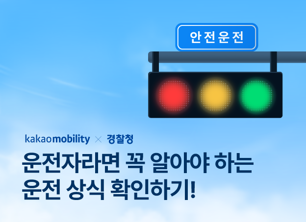 출처=카카오모빌리티