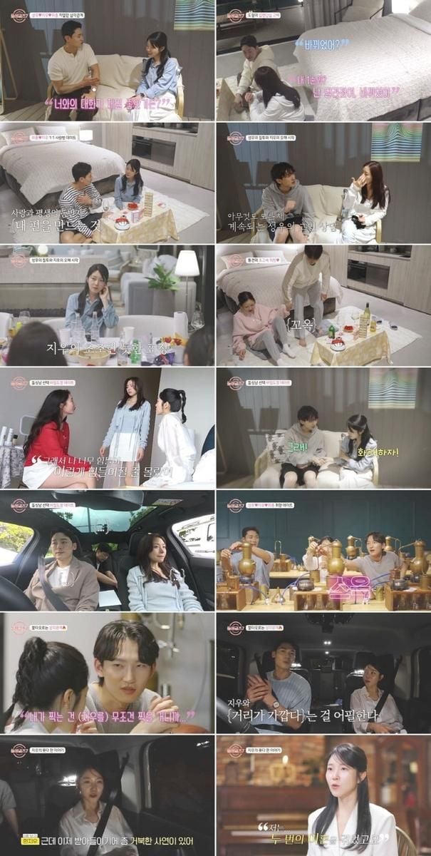 출처=MBN '돌싱글즈7'