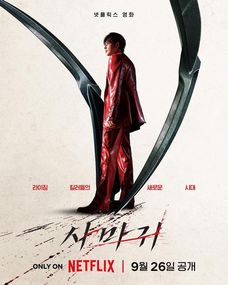 넷플릭스코리아