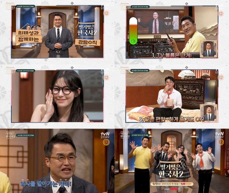 “시작부터 케미 폭발”…권혁수·백지헌, ‘벌거벗은 한국사 2’서 김동현과 예측불가 대결→기대감 UP / CJ ENM