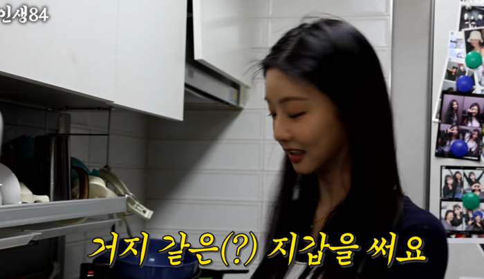 이세희(출처=유튜브 채널 '인생84')