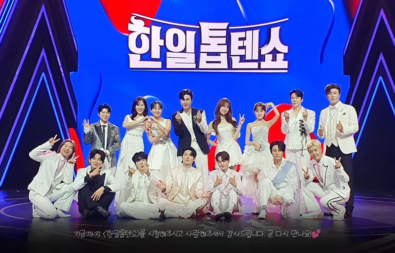 MBN '한일톱텐쇼' 공식 계정