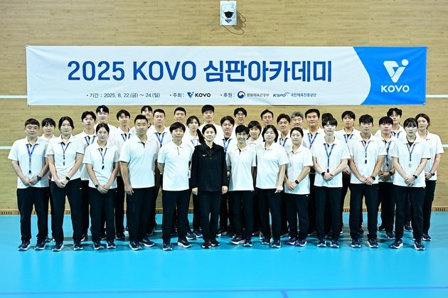 “신규 규칙 집중 교육”…KOVO, 심판 아카데미 26명 수료 / 연합뉴스
