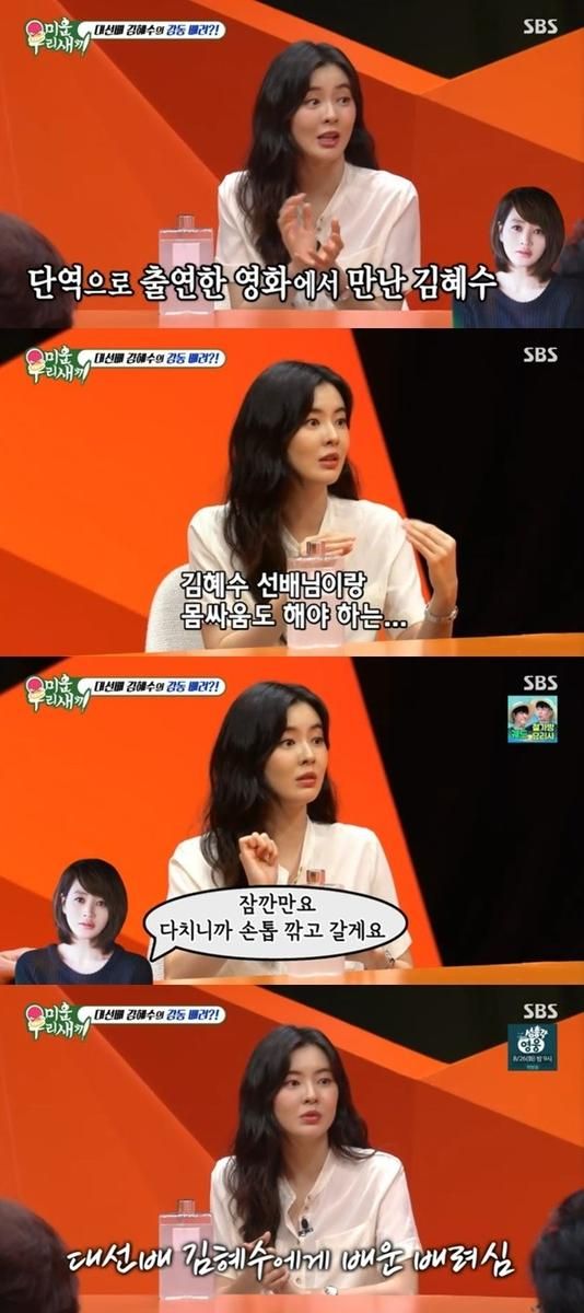 출처=SBS '미운 우리 새끼'