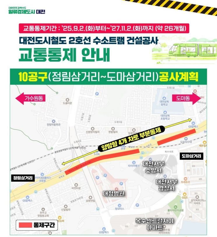 출처: 대전시