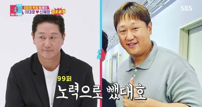 이대호(출처=SBS '동상이몽 2 - 너는 내 운명')