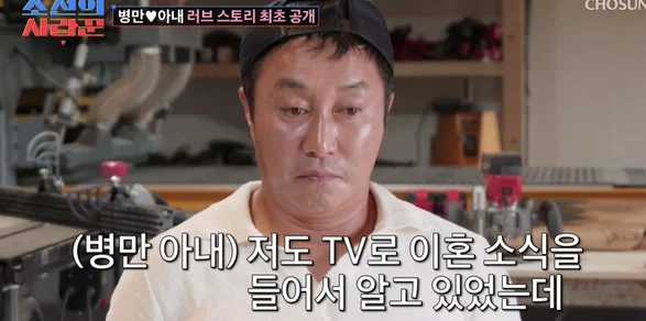 TV조선 예능 '조선의 사랑꾼'