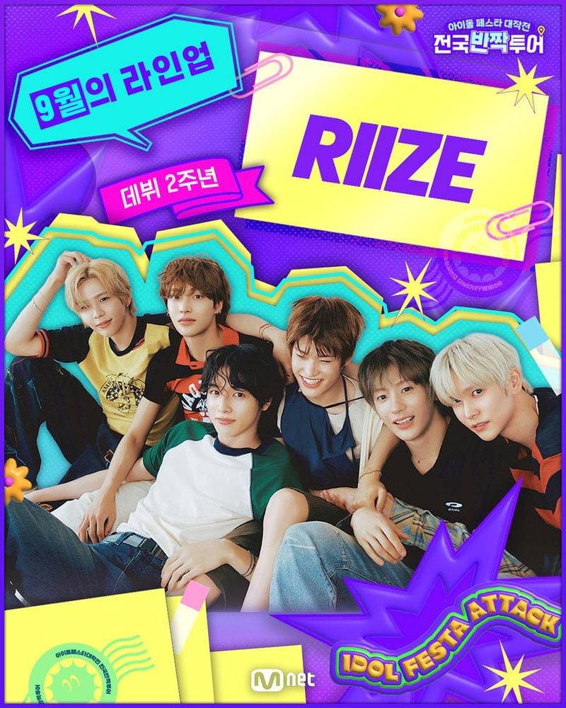 “라이즈, ‘전국반짝투어’서 특산물 앰배서더→팬미팅 기대감 폭발” / Mnet