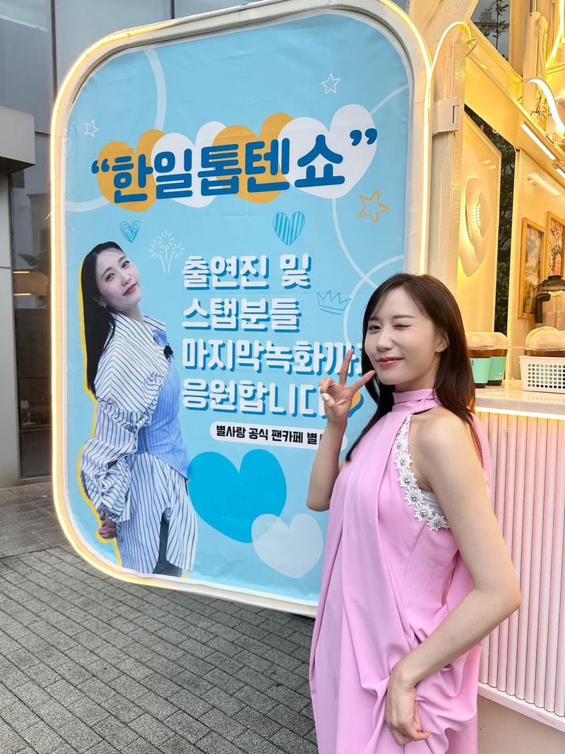 가수 별사랑 인스타그램