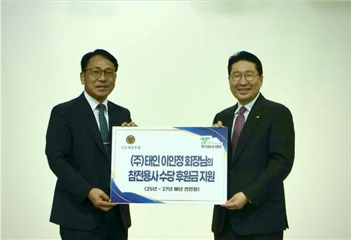 “매년 1천만원 기부”…이인정, 국군체육부대에 종목별 후원 협약 / 연합뉴스