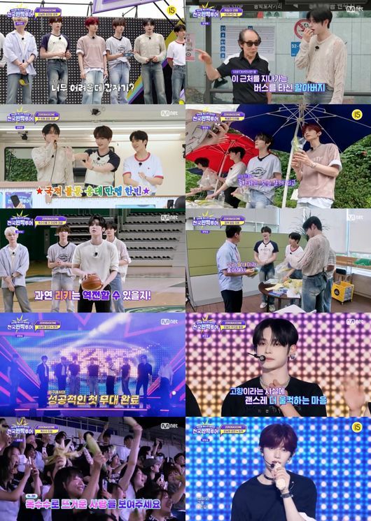 출처: Mnet '전국반짝투어'