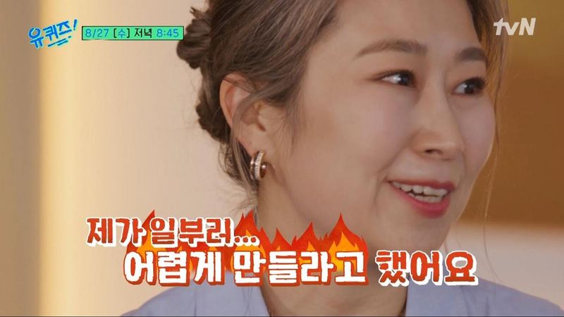 tvN ‘유퀴즈 온 더 블럭’