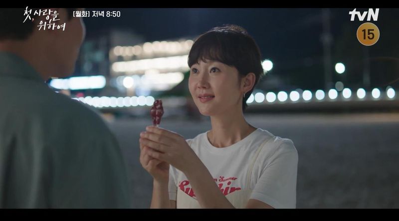 tvN '첫, 사랑을 위해' 방송 캡처