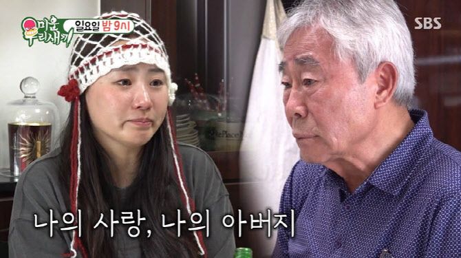 출처: SBS '미운 우리 새끼'