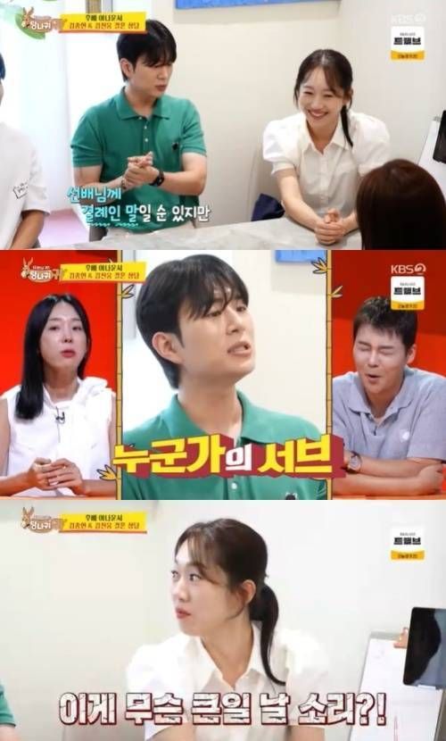 출처: KBS2 '사장님 귀는 당나귀 귀'