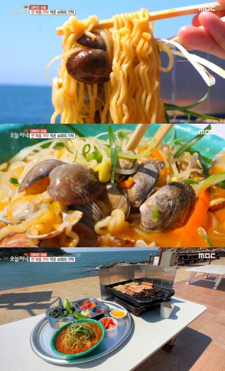 6시 내고향 선유도 삼겹살 오션뷰 대파란