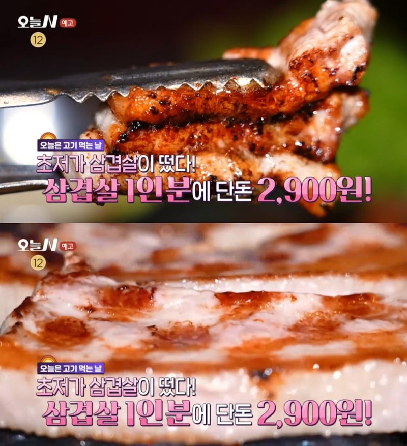 MBC ‘오늘N’ 방송 캡처