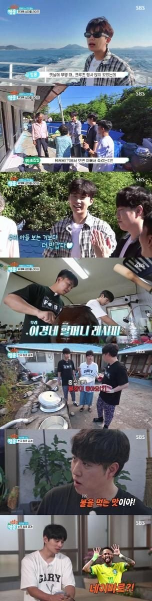 “섬생활에 스며든 우정”…‘섬총각 영웅’ 임영웅, 절친들과 소모도 힐링→화요 예능 1위 / SBS