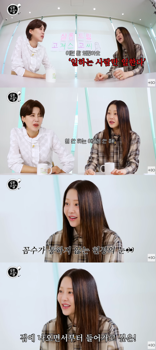 유튜브 '살롱드립2'