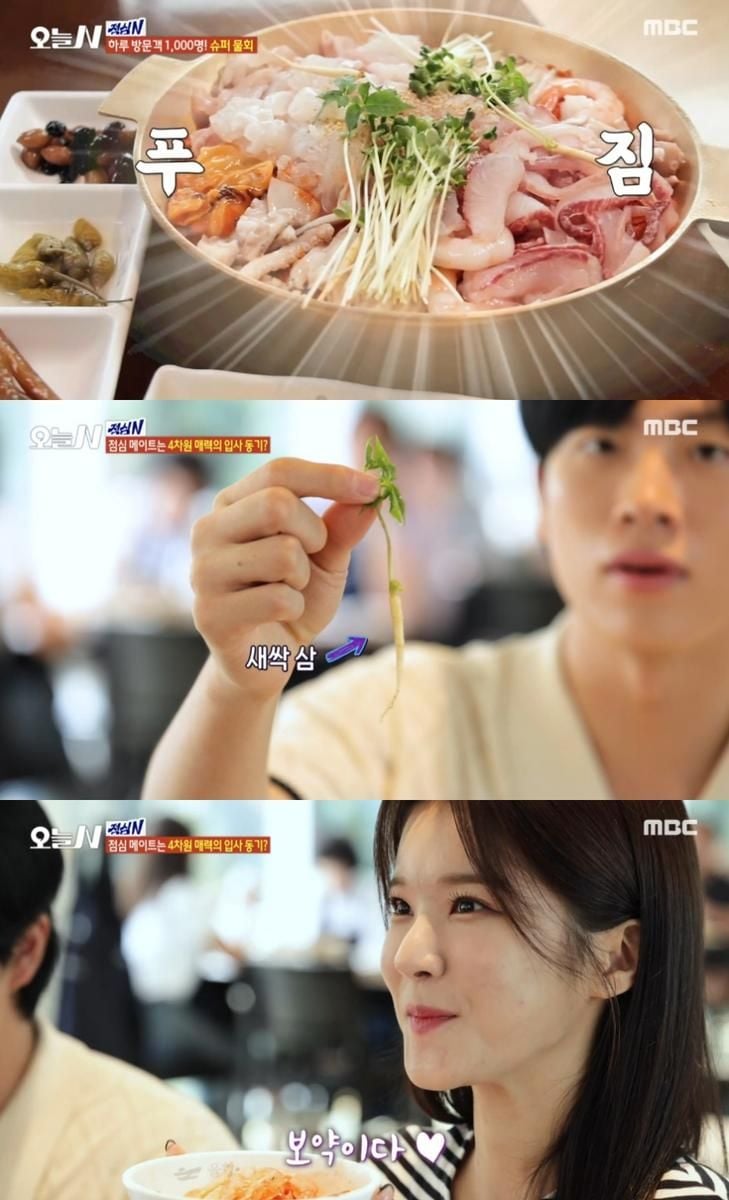 MBC ‘오늘N’ 방송 캡처