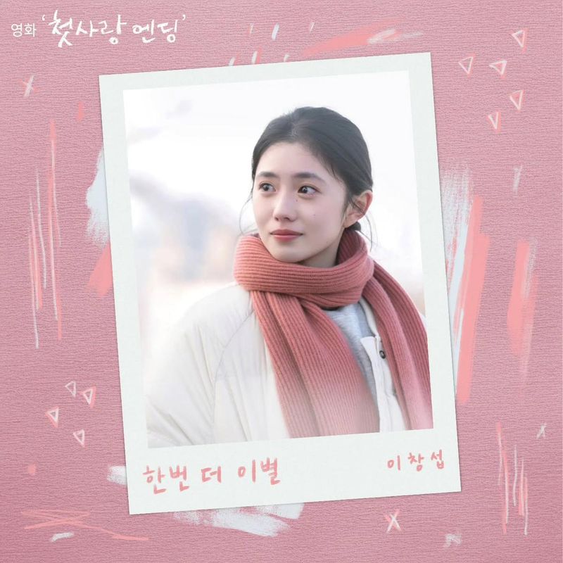 그룹 비투비 이창섭 인스타그램