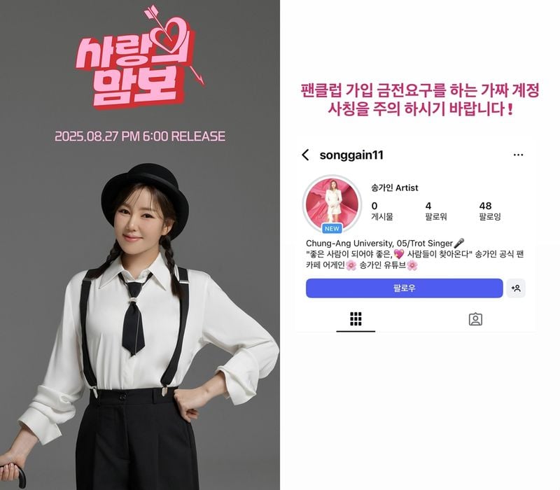 송가인 인스타그램
