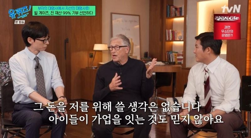 tvN ‘유 퀴즈 온 더 블럭’