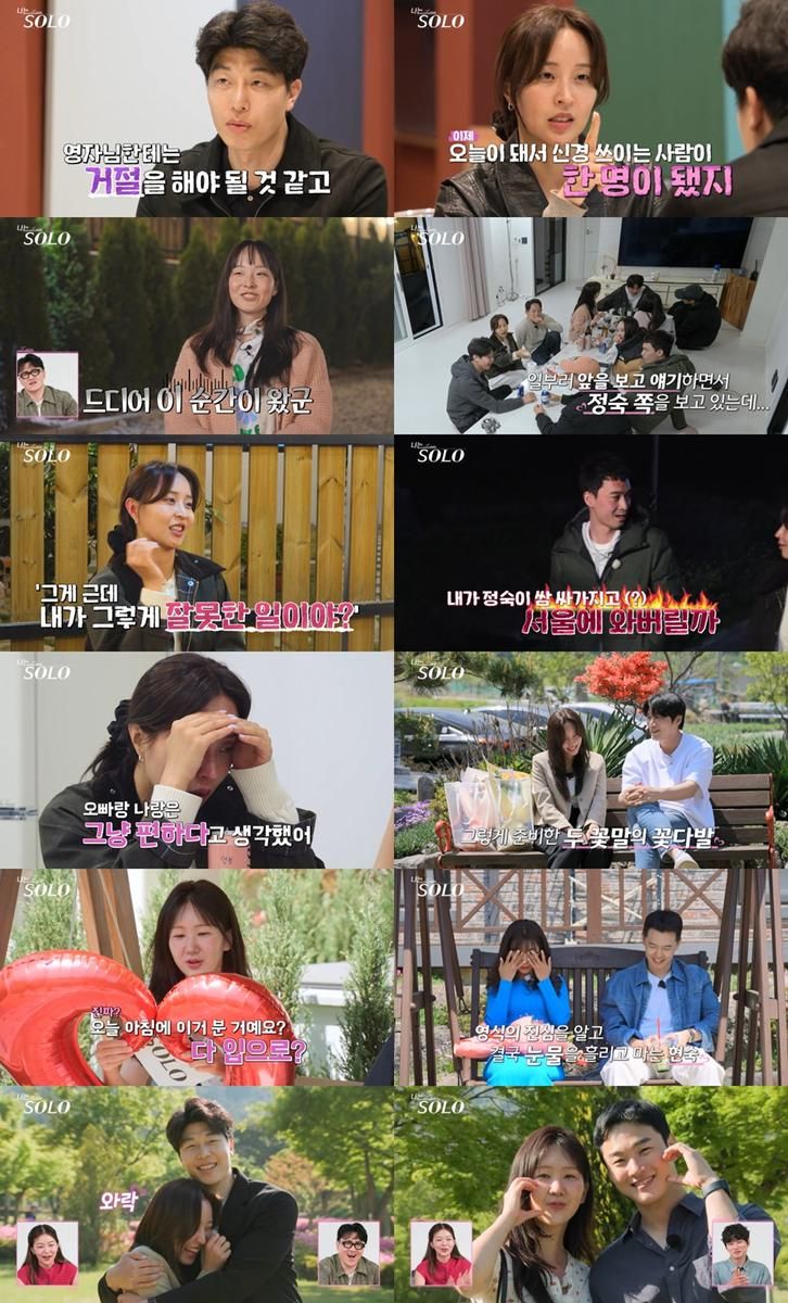 “장거리의 벽도 넘었다”…정숙·영수, ‘나는 SOLO’ 최종 커플→두 쌍 탄생에 감동 / ENA,SBSPlus
