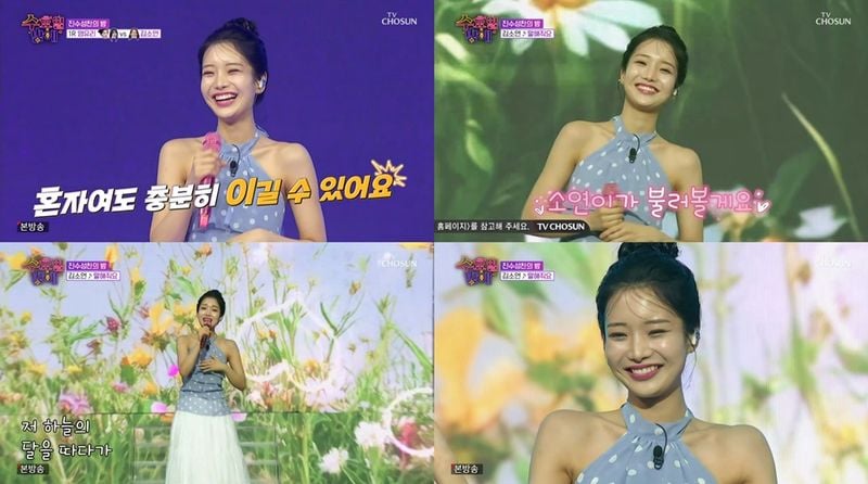 “깜찍한 무대에 빠졌다”…김소연, ‘수요일 밤에’서 상큼 도발→애교 매력 입증 / TV CHOSUN