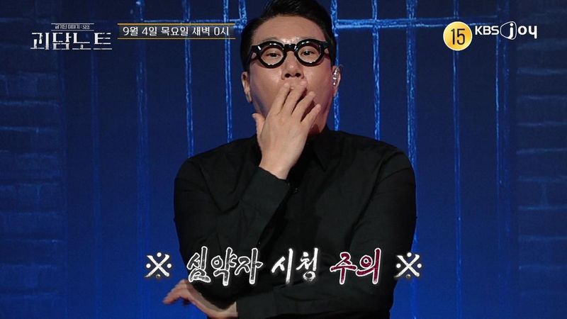 “금기의 장벽을 부순다”…이상민·조충현·하유비, ‘괴담노트’서 미스터리 해부→전통 공포의 진면목 / KBS Joy '괴담노트'