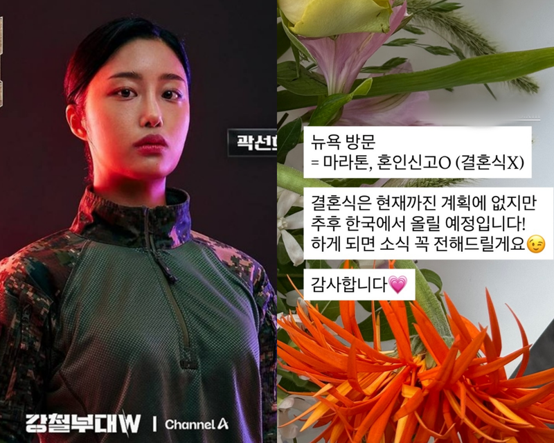 채널A, 곽선희 인스탁그램