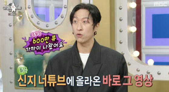 MBC '라디오스타'