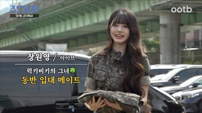 “군사학과에 웃음이 몰려왔다”…카이·장원영, ‘전과자’ 동반 입대→예측불가 티키타카 / 오오티비