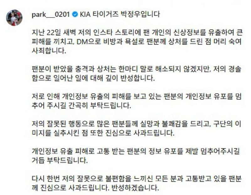 출처=박정우 SNS
