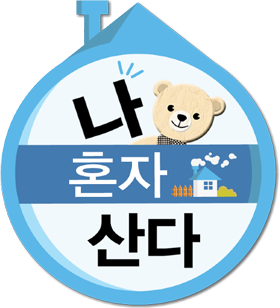 나 혼자 산다, 아시아 4개국 올해의 브랜드 대상 4연패→무지개 라이프 꾸준한 대세 입증 / MBC