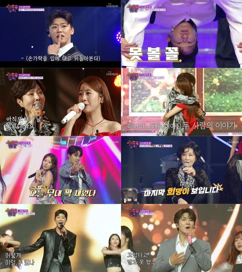 “무대 위 청춘미 폭발”…김희재·유지우, ‘트롯 올스타전’ 수요일 밤 1위→시청자 사로잡다