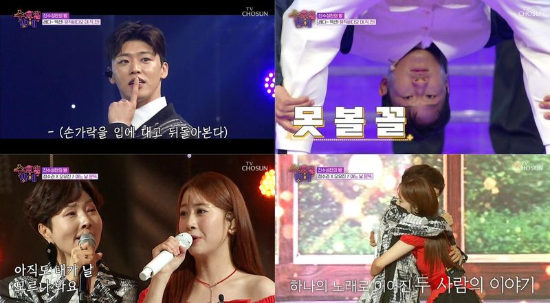 TV CHOSUN '트롯 올스타전: 수요일 밤에'