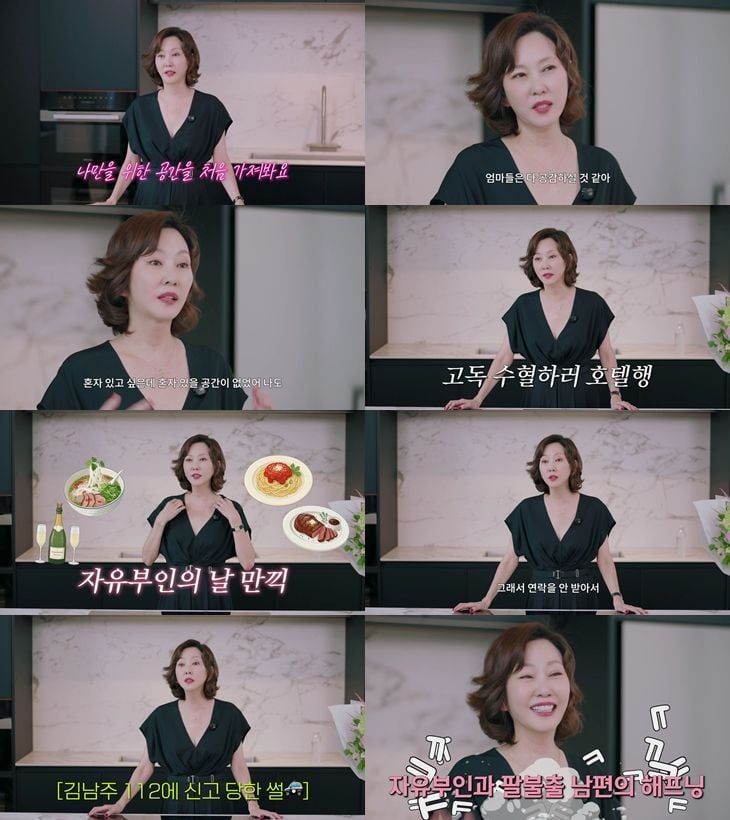 “혼자만의 공간이 필요했다”…김남주, ‘안목의 여왕 김남주’서 남편 김승우 실종 소동→딸과 특별한 하루