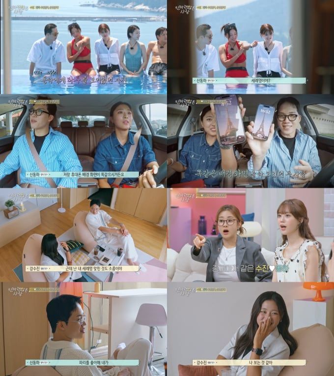 출처=tvN '진짜 괜찮은 사람'