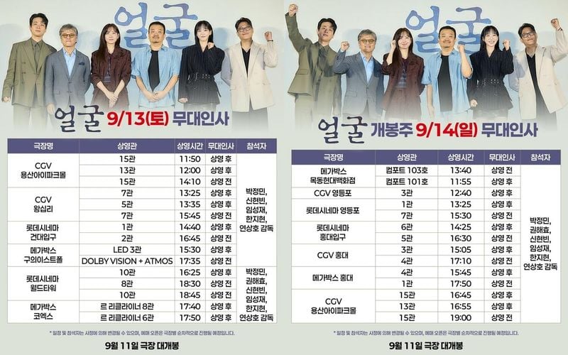 플러스엠 엔터테인먼트