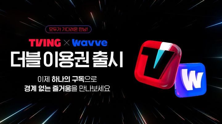 출처=티빙