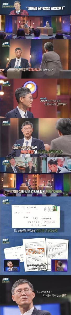 손석희X문형배 첫 만남…"윤석열 탄핵의 비화"…손석희의질문들3 깊이 있는 대담→시청률 1위 / MBC