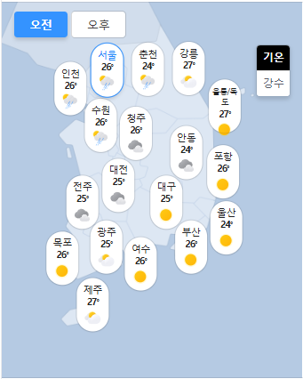 사진 출처 = 네이버날씨