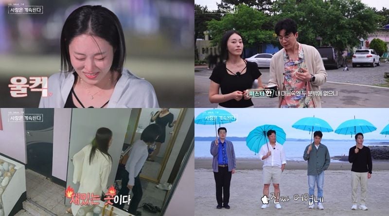 “오열한 23기 옥순·질투한 11기 영숙”…‘나솔사계’ 솔로민박 데이트 현장→긴장감 치솟았다 / ENA, SBS Plus