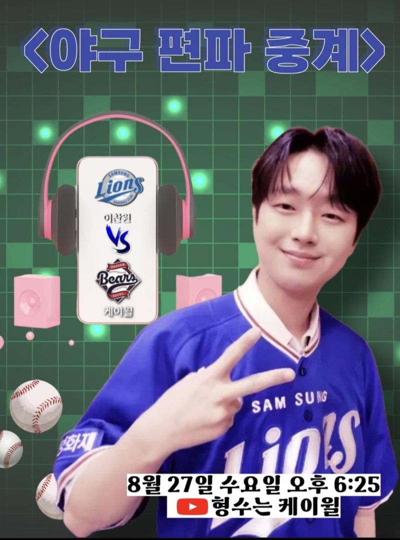 이찬원팬클럽