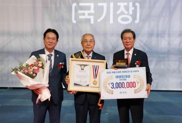 “태권도 대상 국기장”…김영태, 국기원 시상식서 훈장·상금 수상 / 연합뉴스