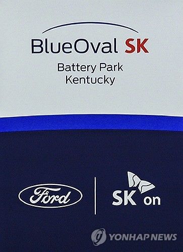 전미자동차노조, ‘SK온–포드’ 합작공장 노조 설립 투표 승리…미국 EV 공장 노동시장 변화