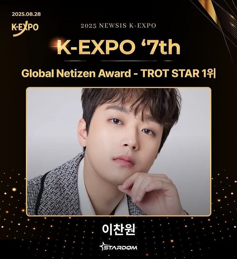 '트롯거성' 이찬원, '2025 K-엑스포' 글로벌 네티즌상 '트로트 스타 수상'
