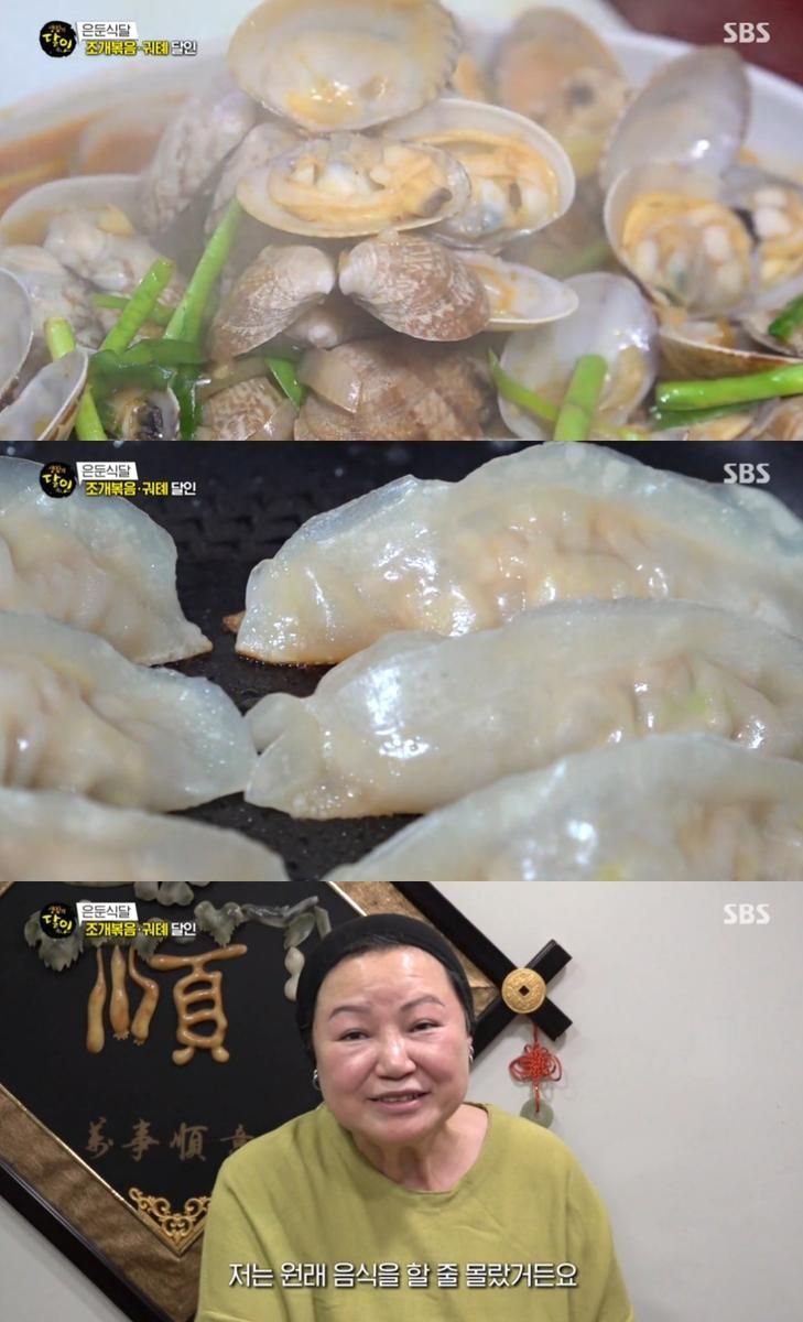 SBS ‘생활의 달인’ 방송 캡처